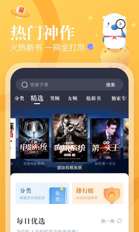 飞读小说免费版  v3.21.0.0607.120