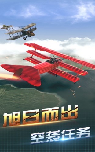 飞机战地模拟  V 1.0