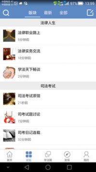 学法网 v3.2.5