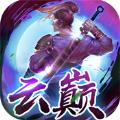 云巅神魔手游官方最新版 