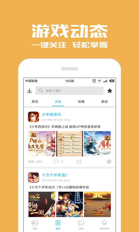 光环助手 最新版 v3.0.5