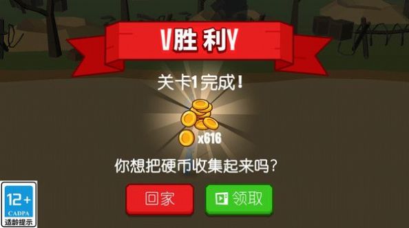 超级军团 v1.0.3