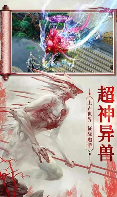 山海经龙门传说手游官方版  v3.5.1