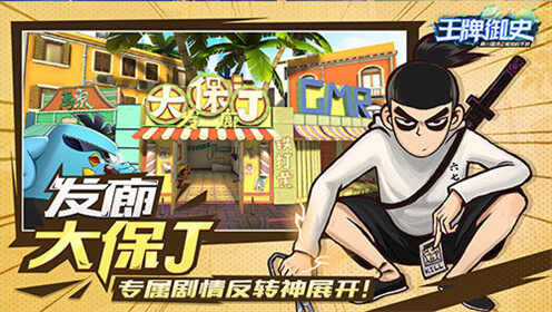 刺客伍六七游戏正版 v2.4.0