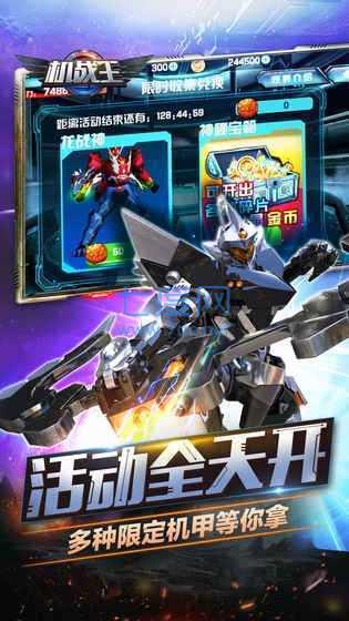 机战王破解版内购免费无限钻石