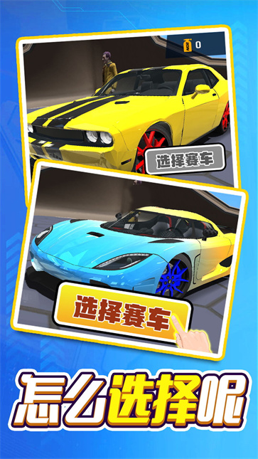 我开车超快  v1.0.1