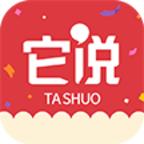 它说