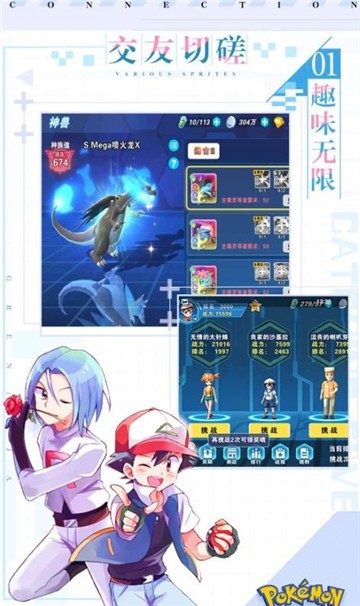 宝可梦对决 v135.0