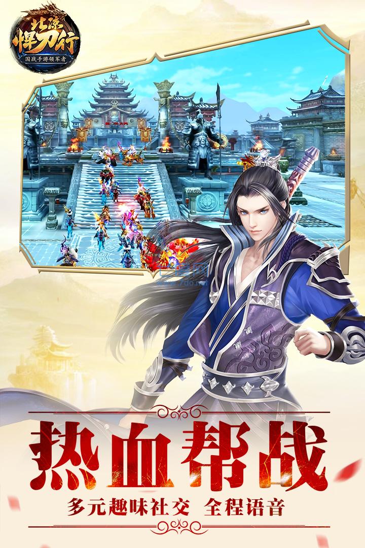 北凉悍刀行手游 v1.3