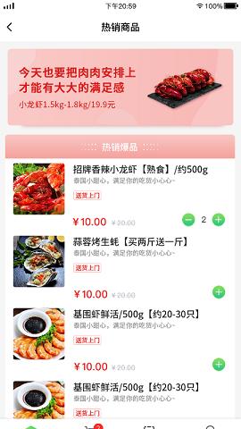 邻家先生截图0