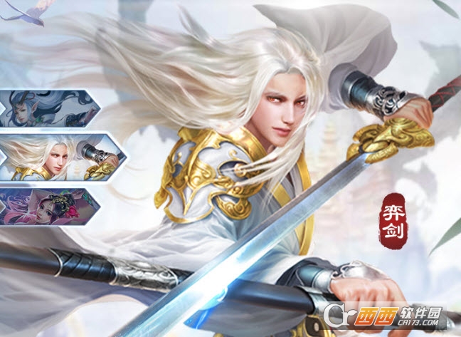 灵霄修真手游