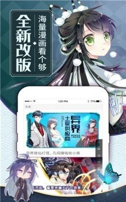 原神漫画  v1.0.0