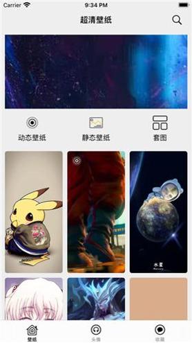 4叶壁纸 v1.0