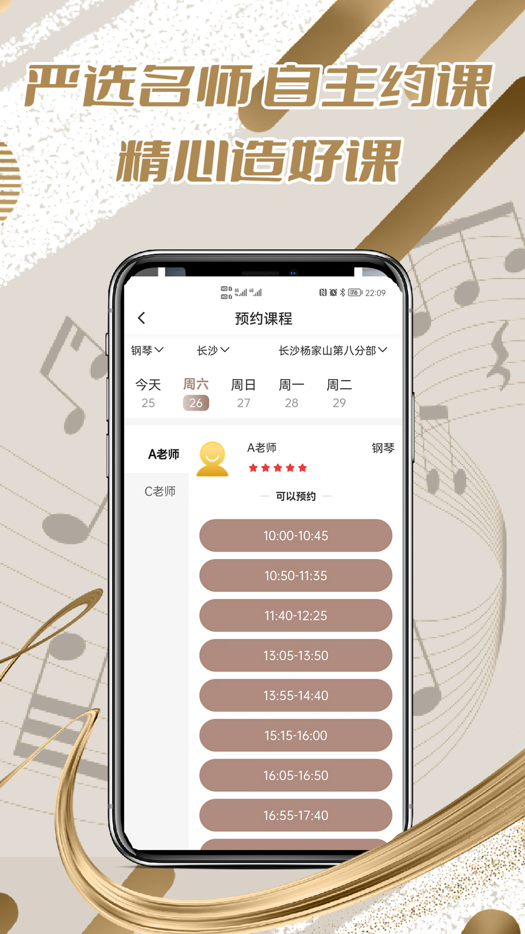 圣典钢琴 v2.0.5