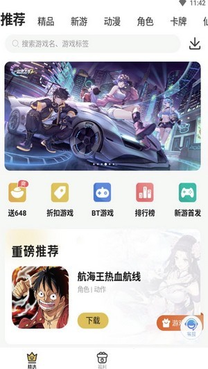 上上手游 v4.1.0