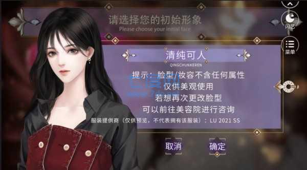 原来是名媛 v1.0