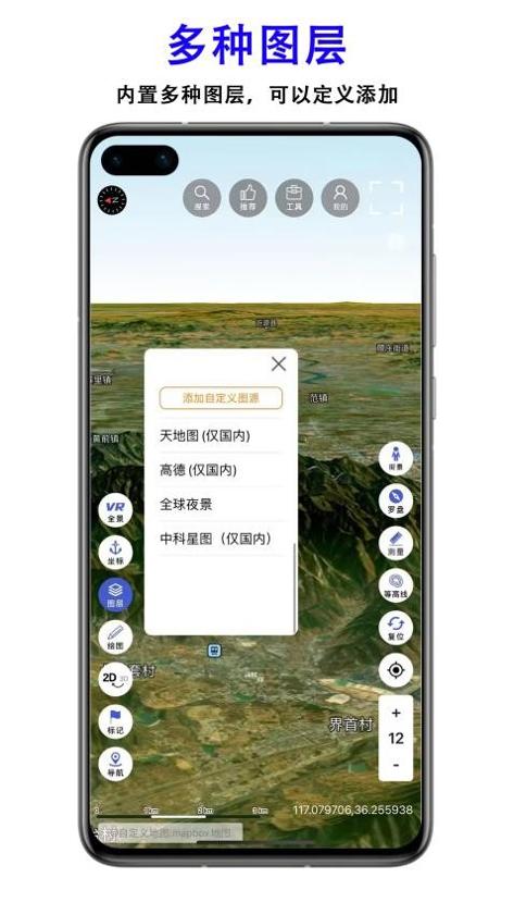 三维地图发现app v1.0.1