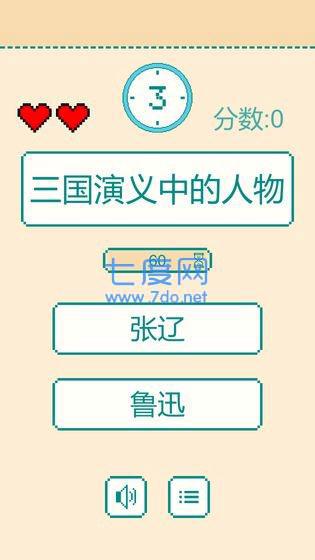 一分钟反应挑战