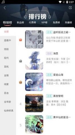 哇塞FM  v0.0.26