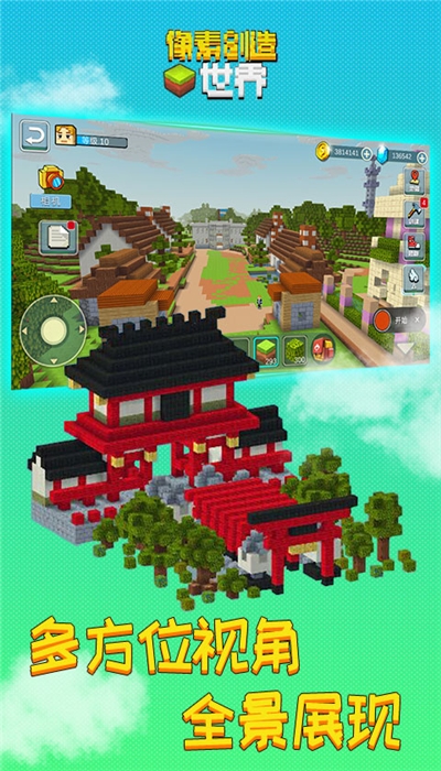 像素世界创造 3.1