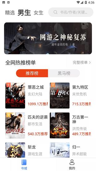 桔子免费阅读小说  v4.0