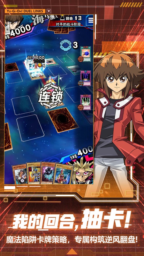 游戏王决斗链接国际服2022中文版  v3.0.2