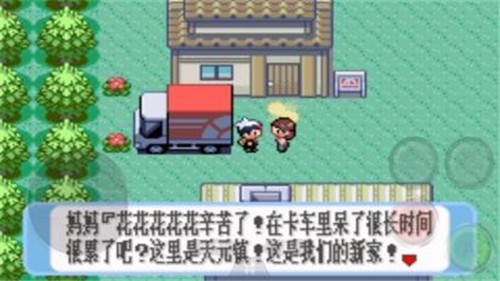 口袋妖怪红宝石386版截图2
