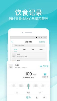 好轻体脂秤  v3.93.2