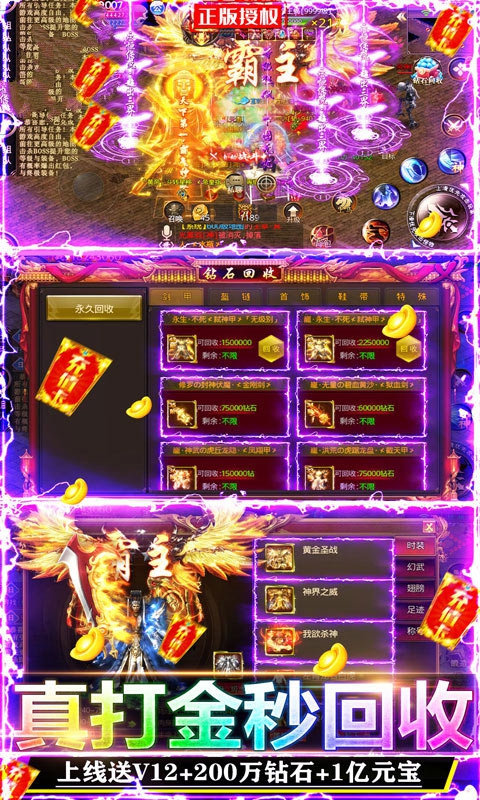 沉默之城传奇手游官方最新版  v5.3.4