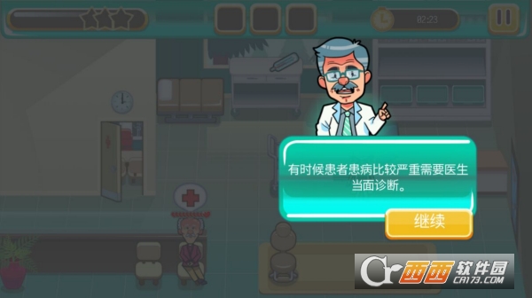 医院匆匆Hospital Dash