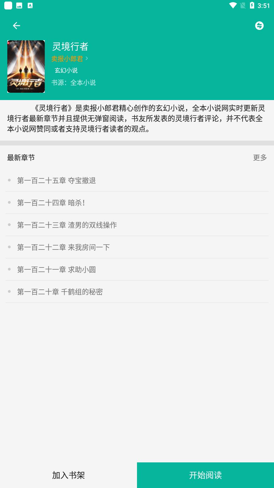 书吧小说  v2.1.4
