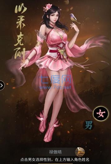 三国美人传手游