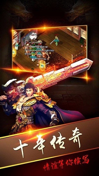龙腾传世新征程 v8.0