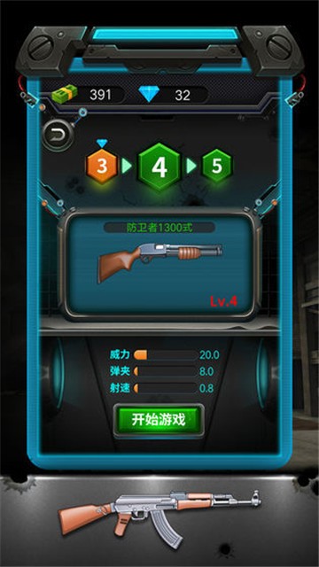 枪火机械大师 v1.0