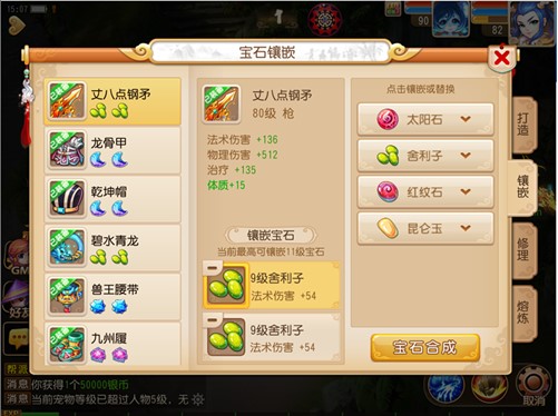梦幻西游手游官服