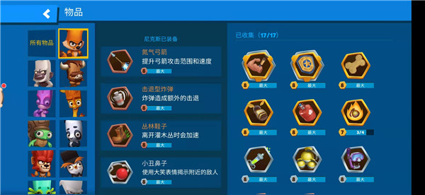 动物王者中文版