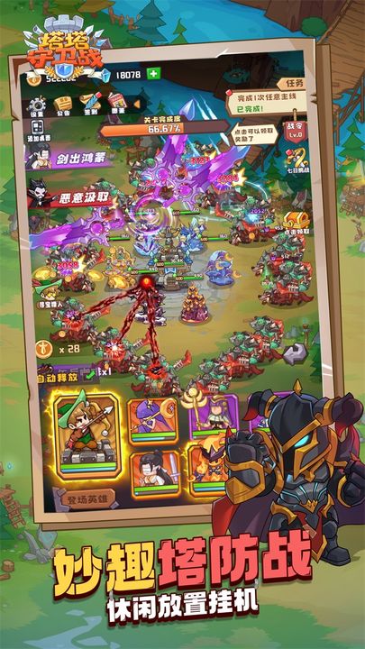 塔塔守卫战游戏官方版  v3.1.4