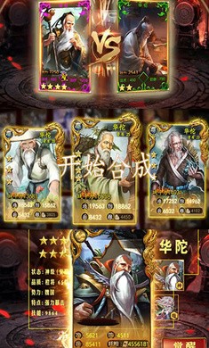 狂人三国 v1.7.8