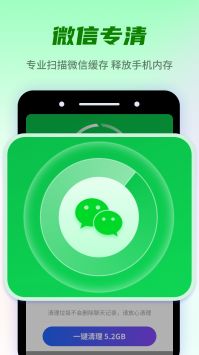 疾速优化伴侣 v3.0.5