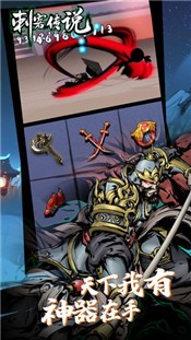 刺客传说安卓版 V 1.1.8