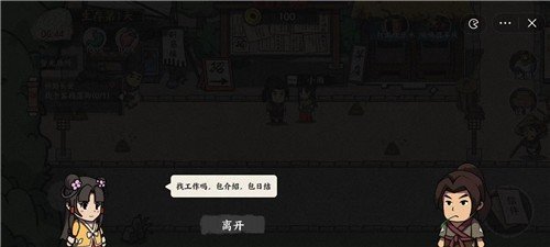 我在唐朝打工无限金币 v1.0.0