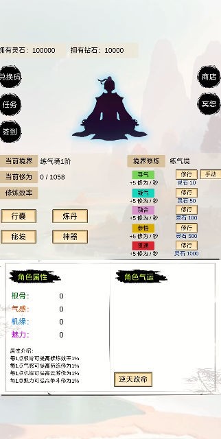 洪荒修仙无限点击砍怪升级正版 v3