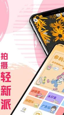 一键拼图 v3.6.5
