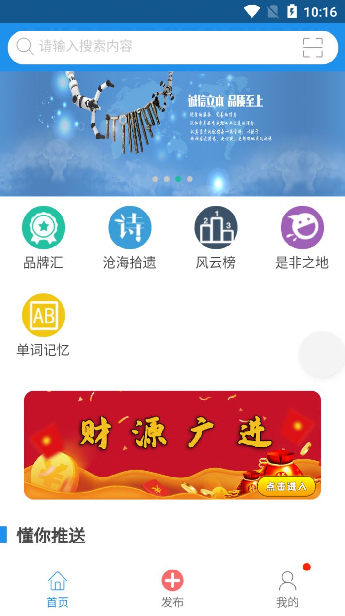 沃仁天下古诗词学习App手机版  v5.3.2