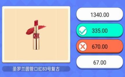 超市小达人2 v1.2