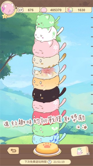 麻薯猫收藏正版 v1.20240424.0