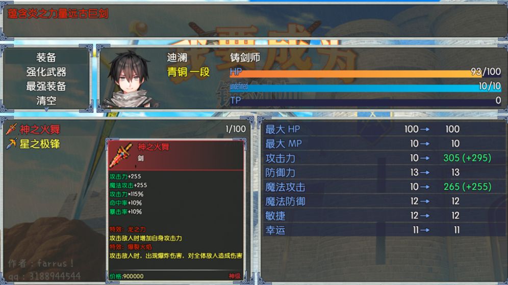 我要成为铸剑师无限元宝最新版  v4.0.2