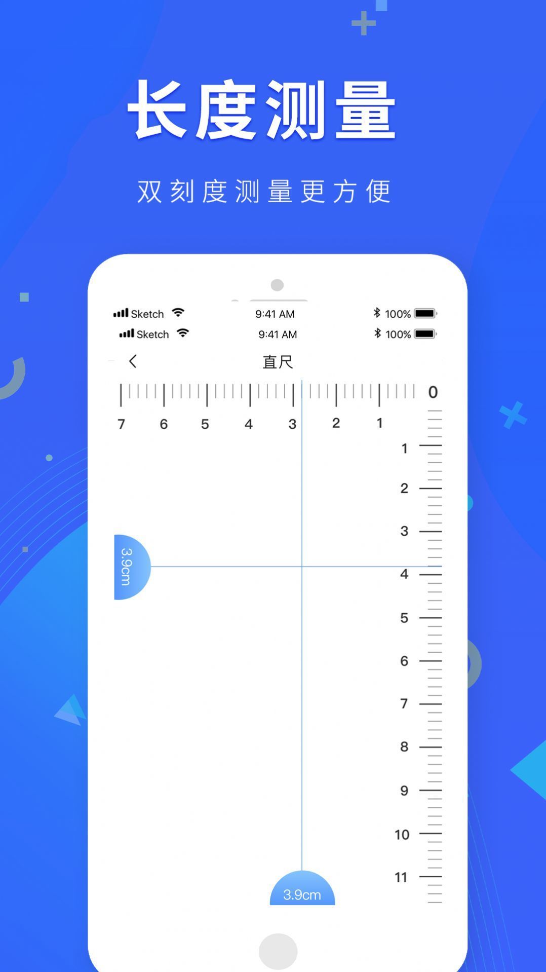多功能尺子测量 v1.0