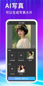 胖豆智能绘画  v1.0.1