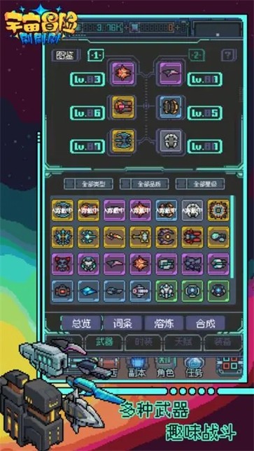 宇宙冒险刷刷刷  v1.0.9